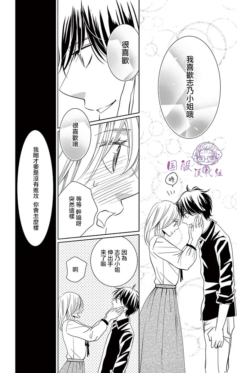 8话 第31页