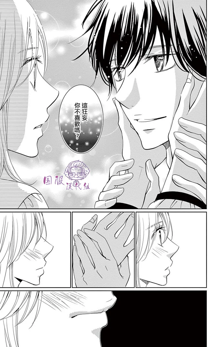 8话 第34页