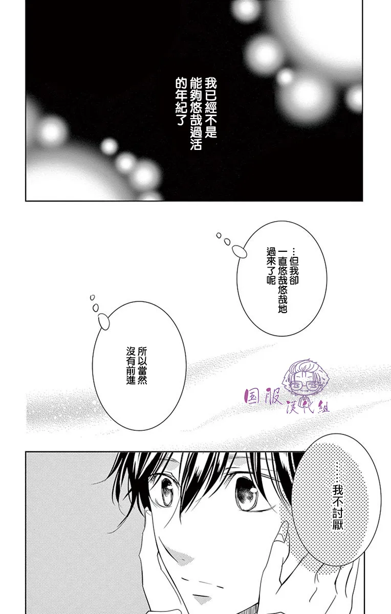 8话 第35页