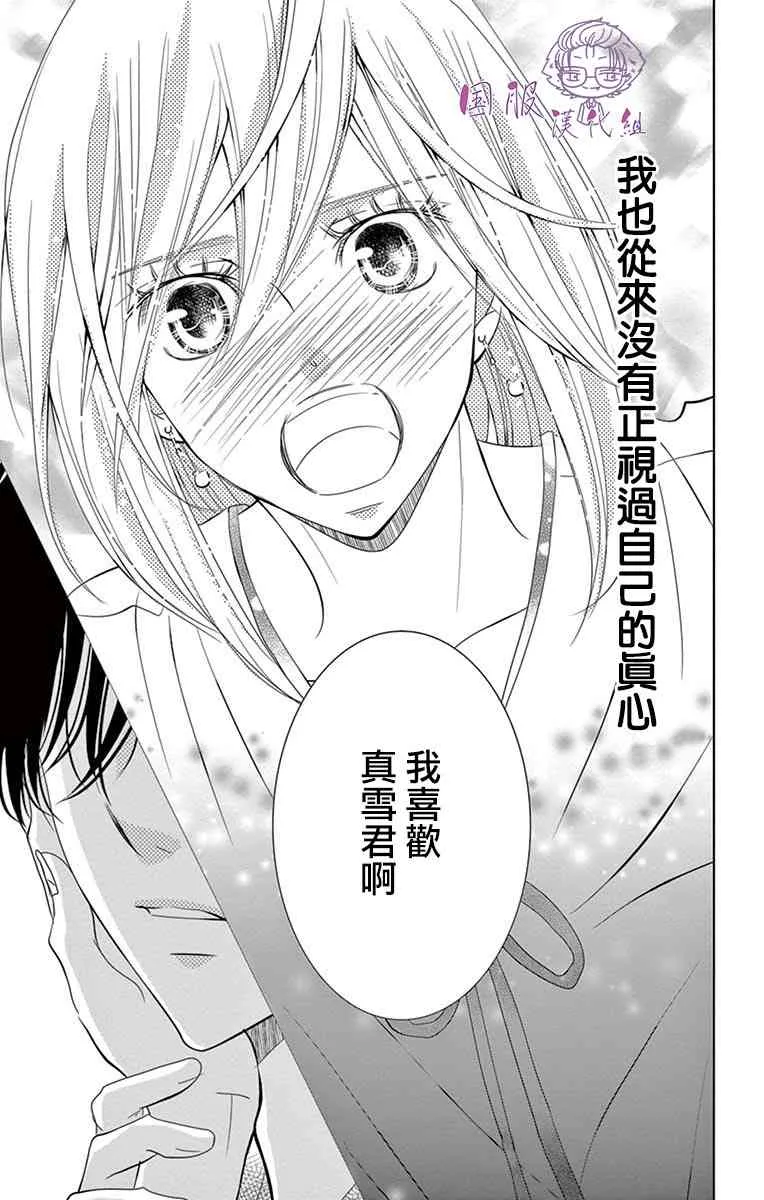 8话 第36页