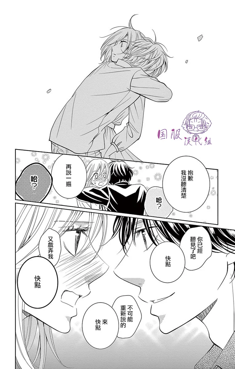 8话 第37页