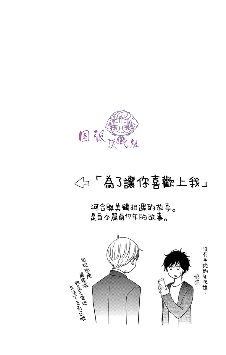 8话 第39页