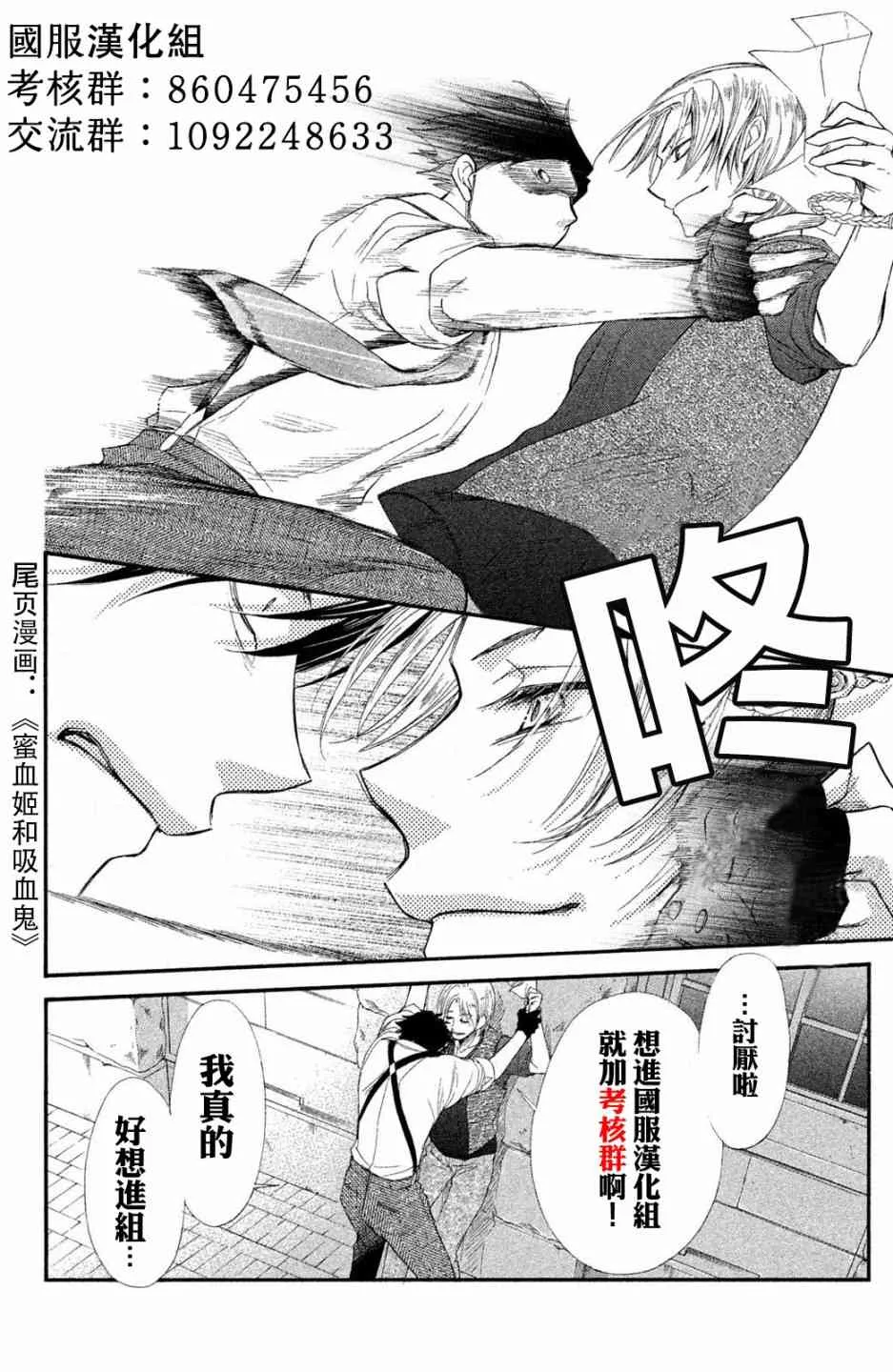 8话 第40页