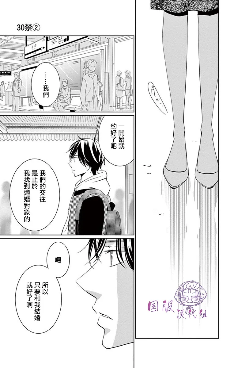 7话 第3页