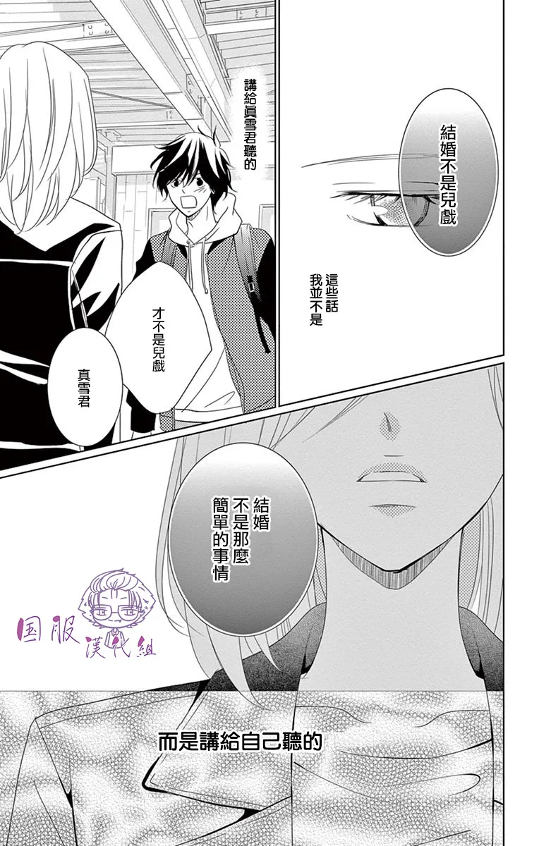 7话 第5页