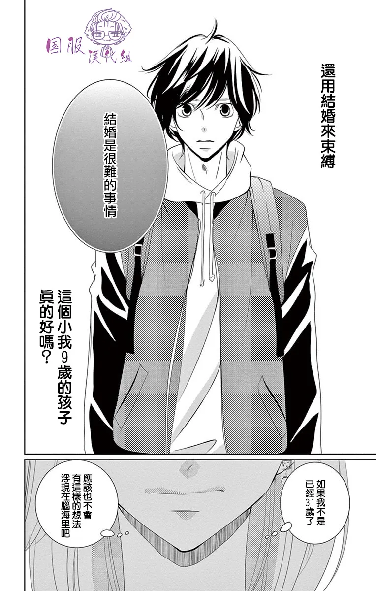 7话 第6页