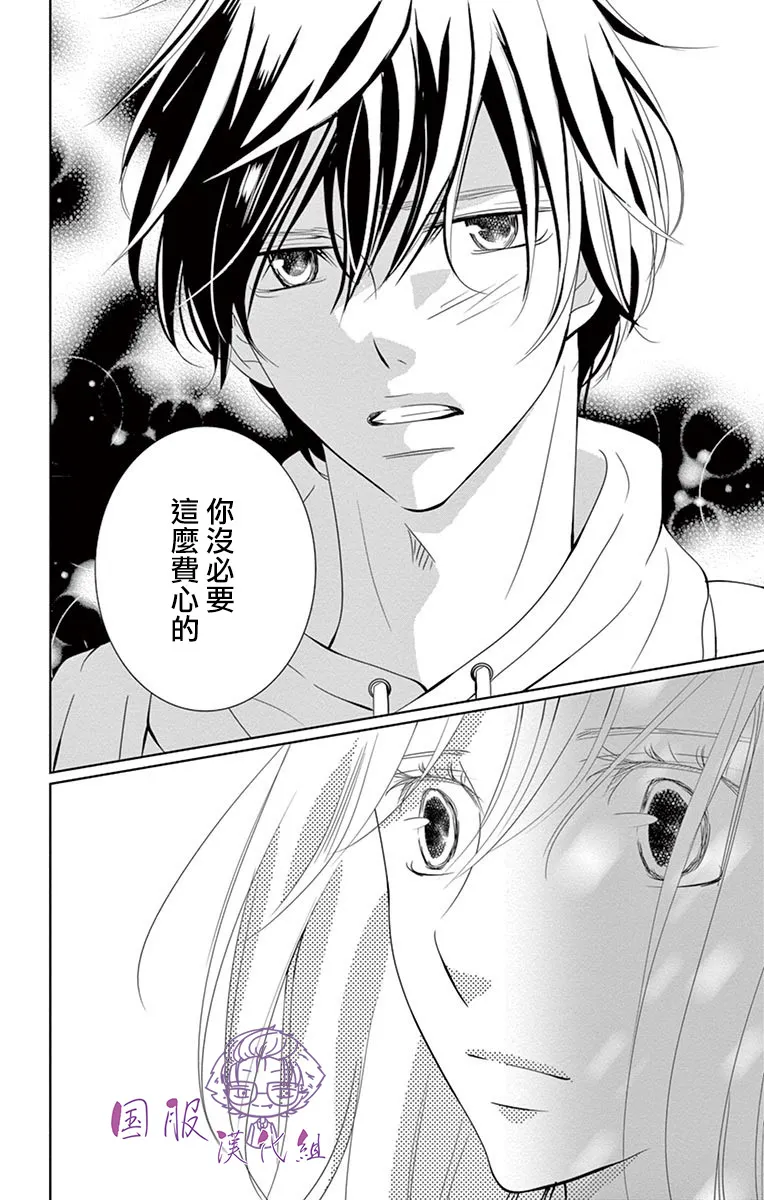 7话 第10页