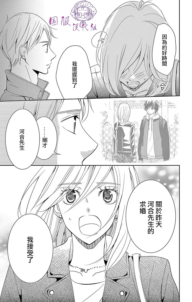 7话 第13页