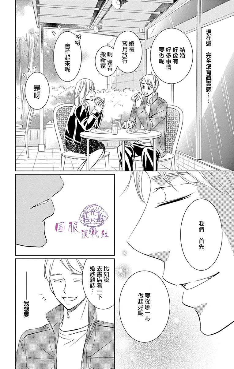 7话 第16页