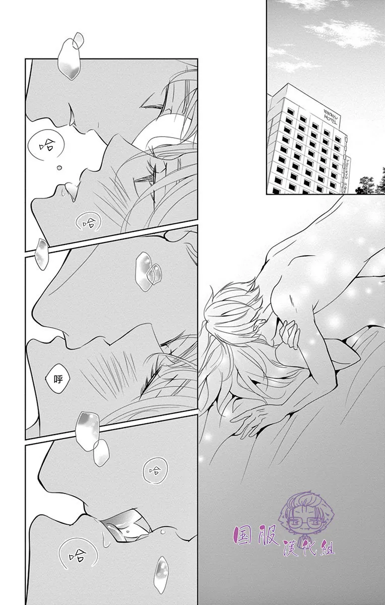 7话 第18页