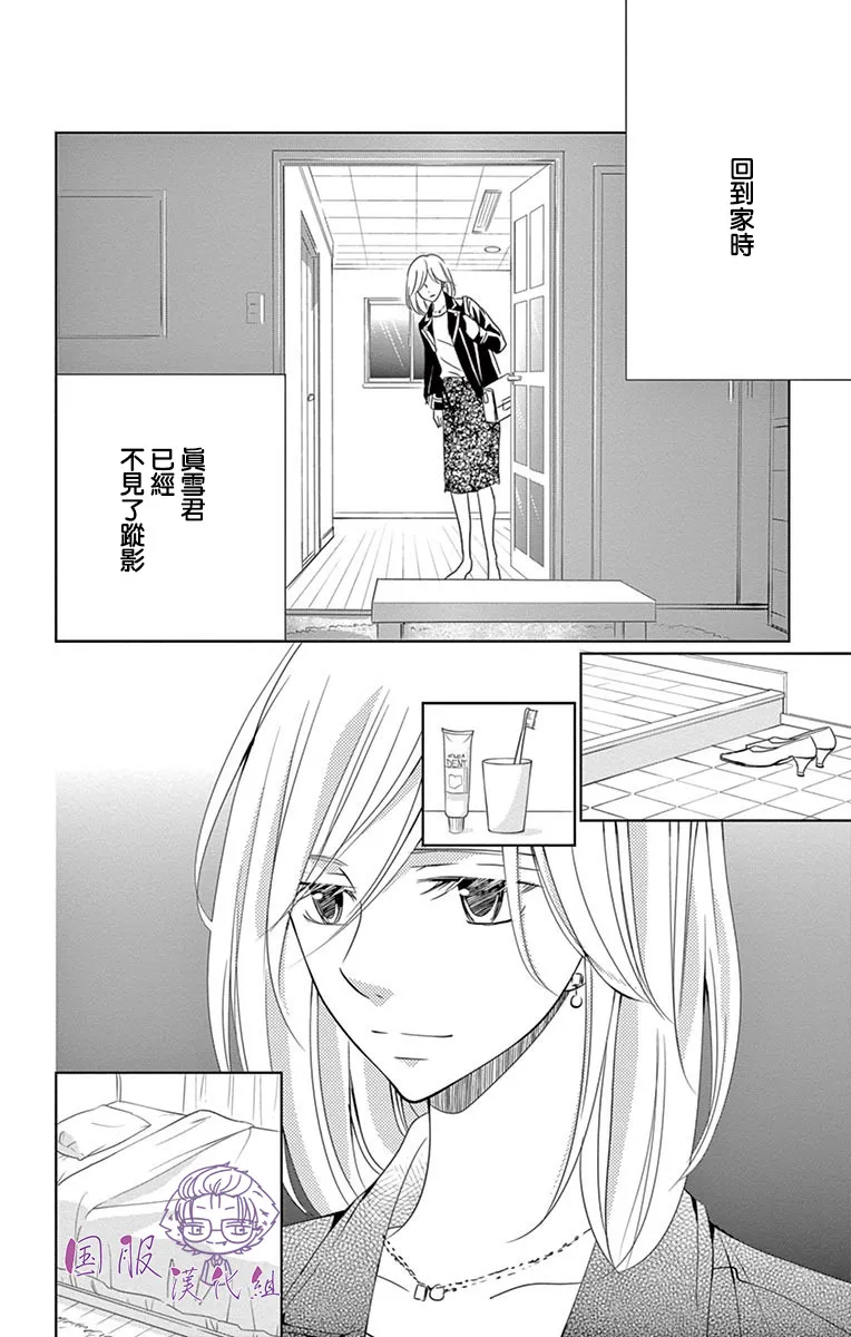 7话 第20页
