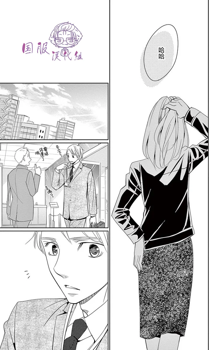 7话 第21页