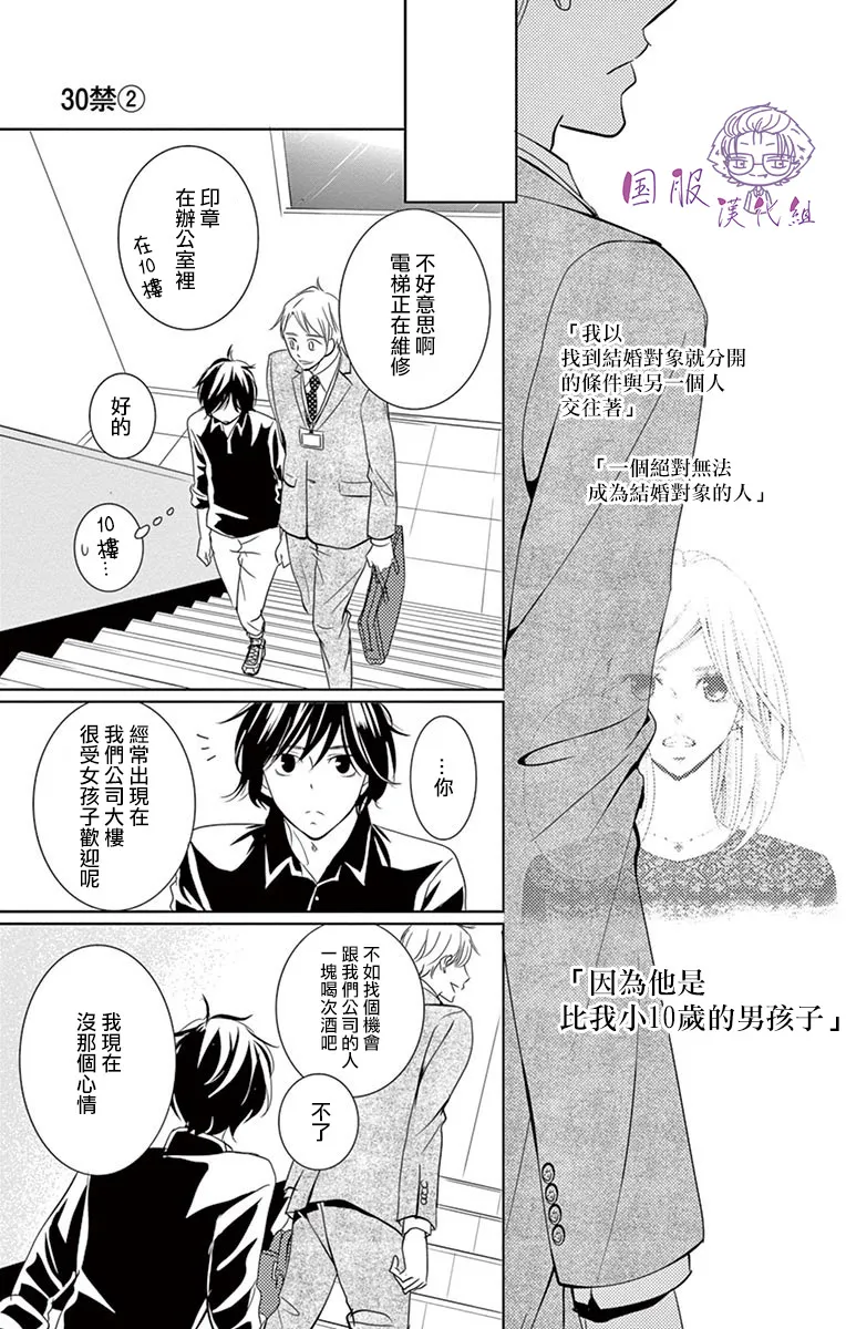 7话 第23页