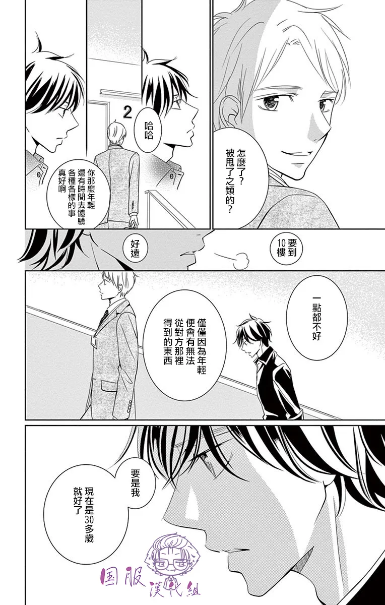 7话 第24页