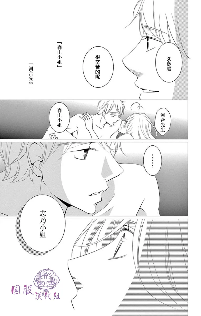 7话 第25页