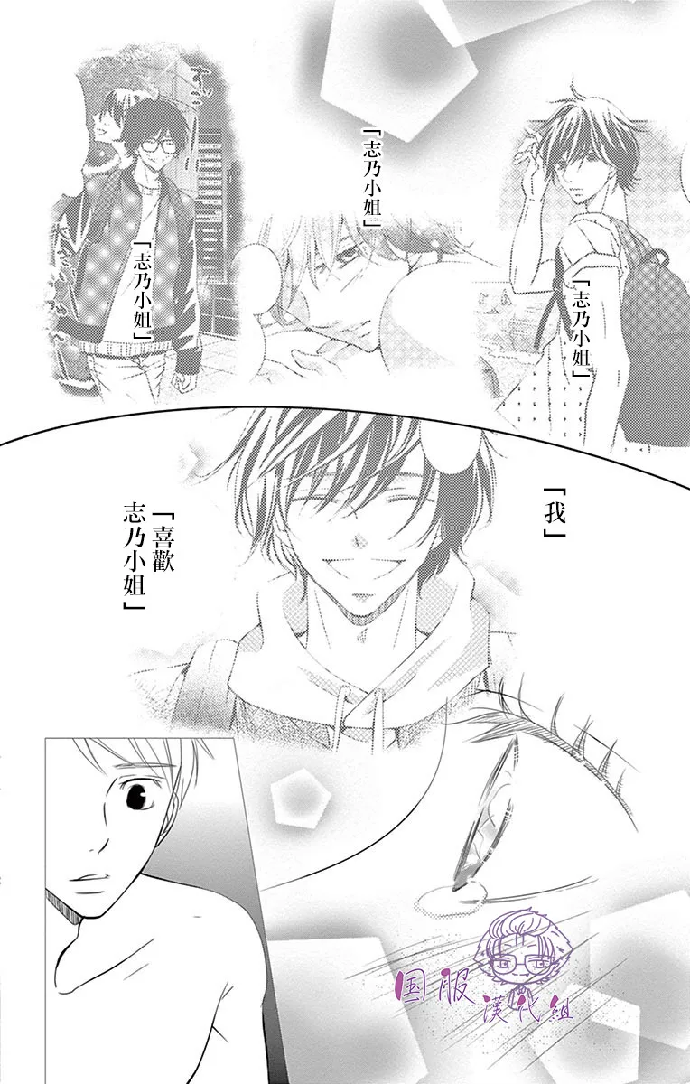 7话 第26页