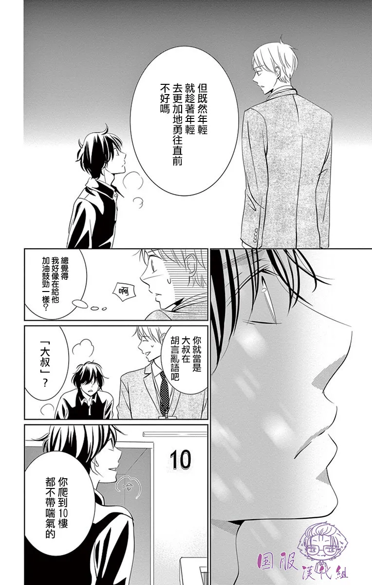 7话 第30页