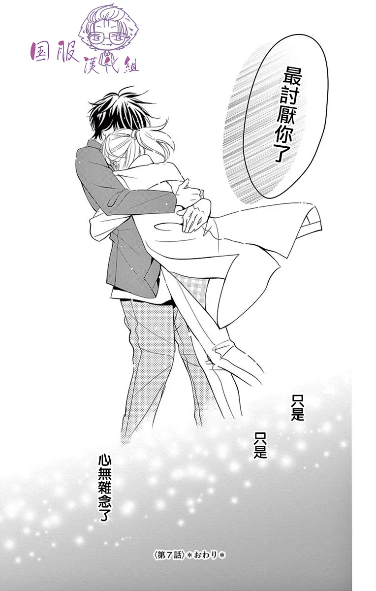 7话 第39页