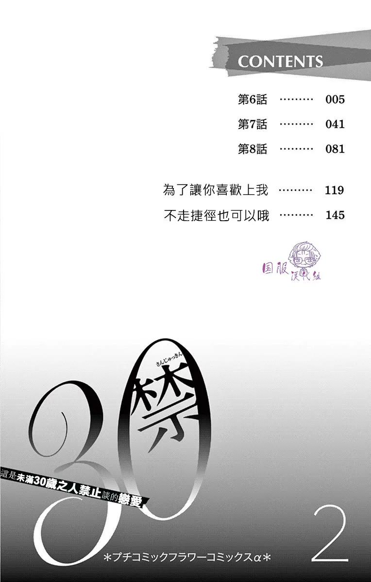 6话 第4页