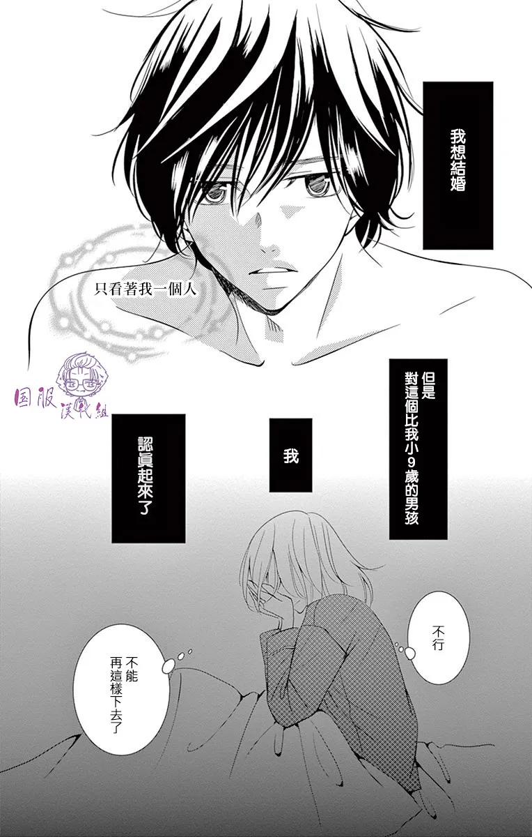 6话 第6页