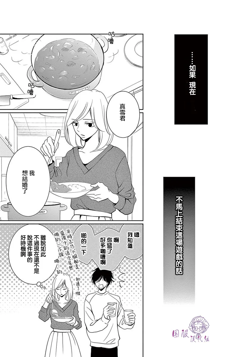 6话 第7页