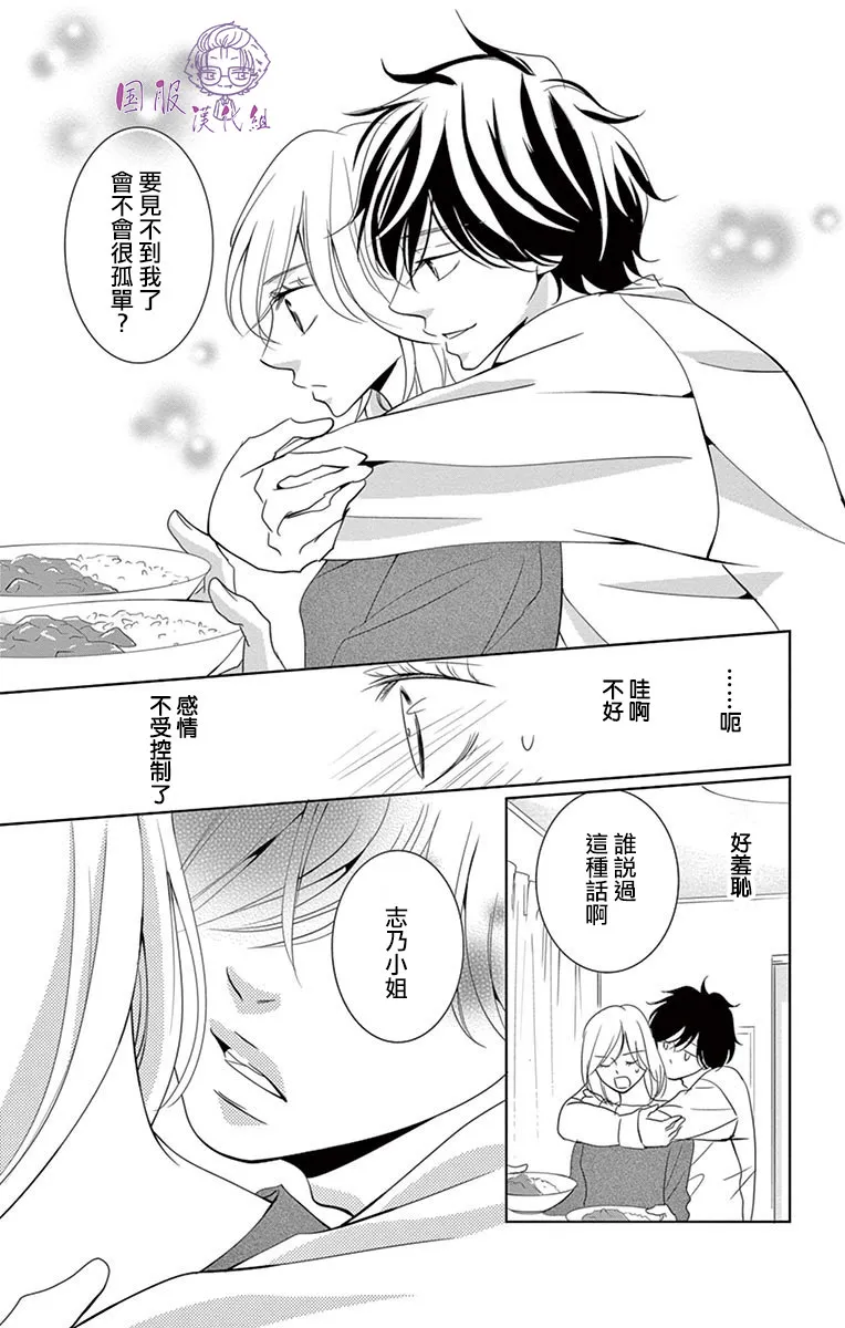 6话 第9页