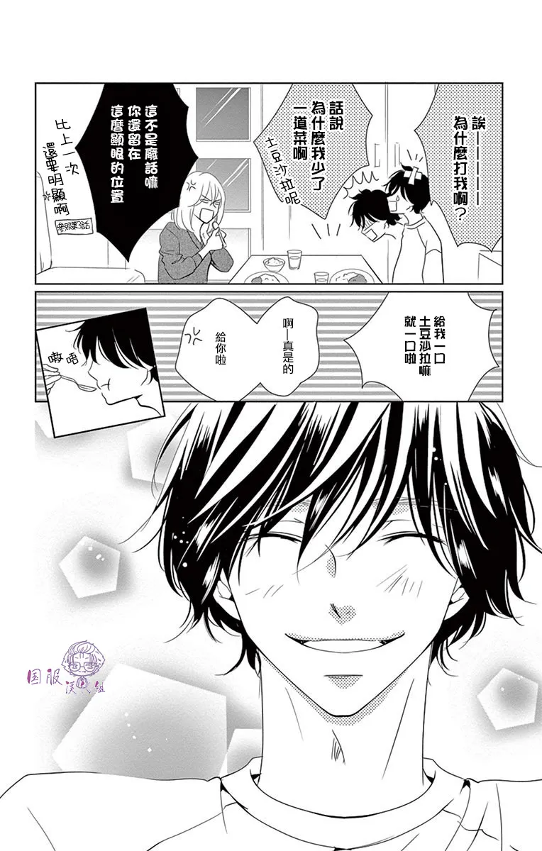 6话 第12页