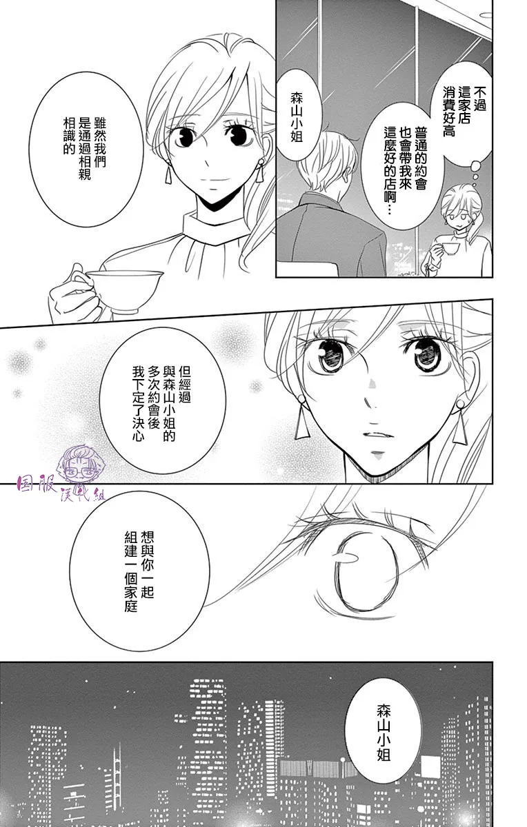 6话 第15页