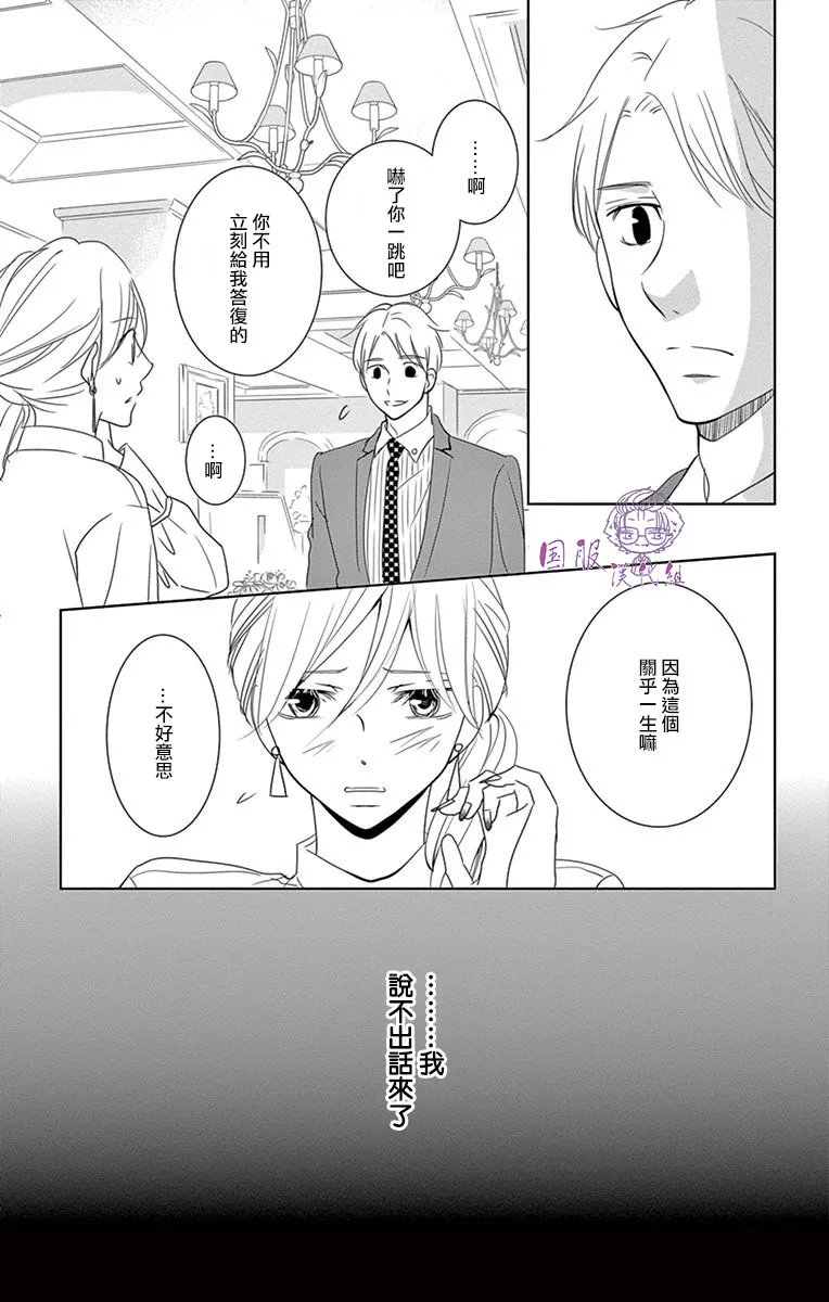 6话 第19页