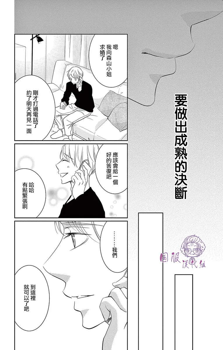 6话 第22页