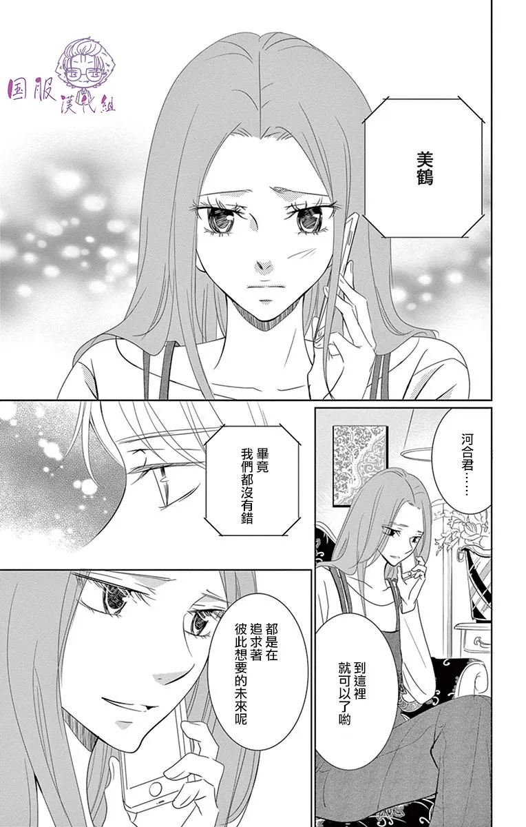 6话 第23页