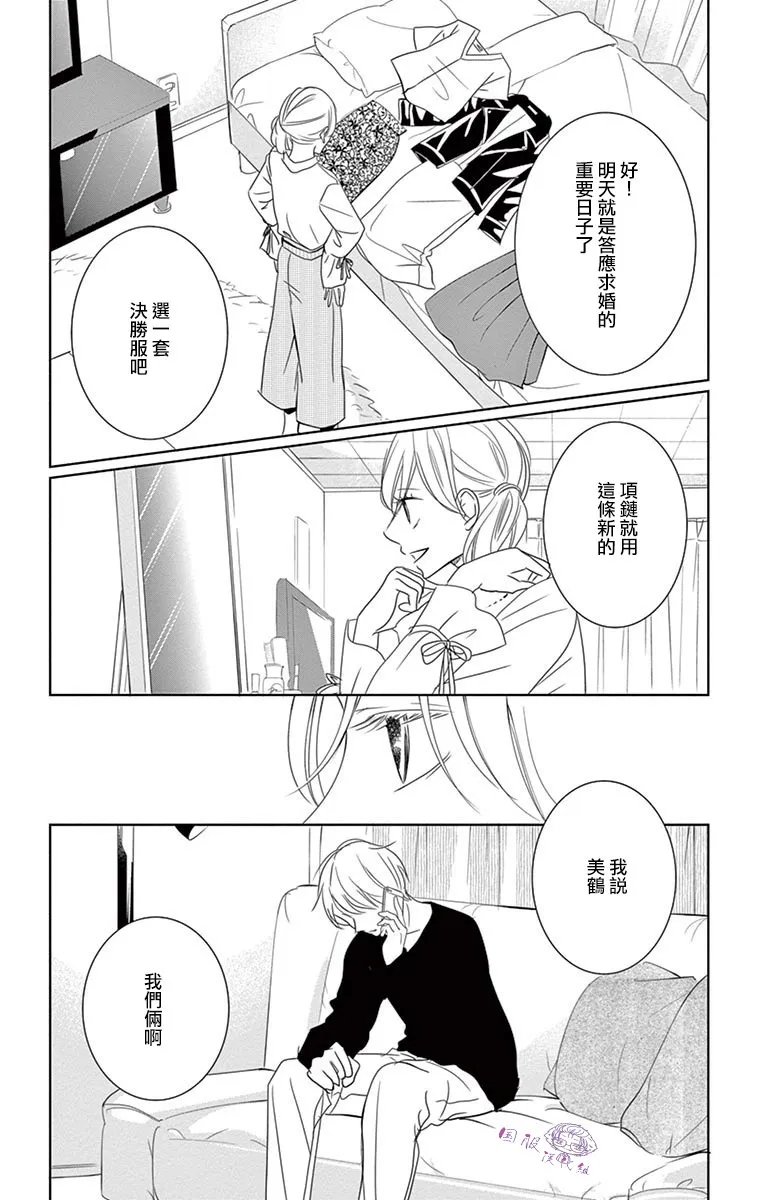 6话 第24页