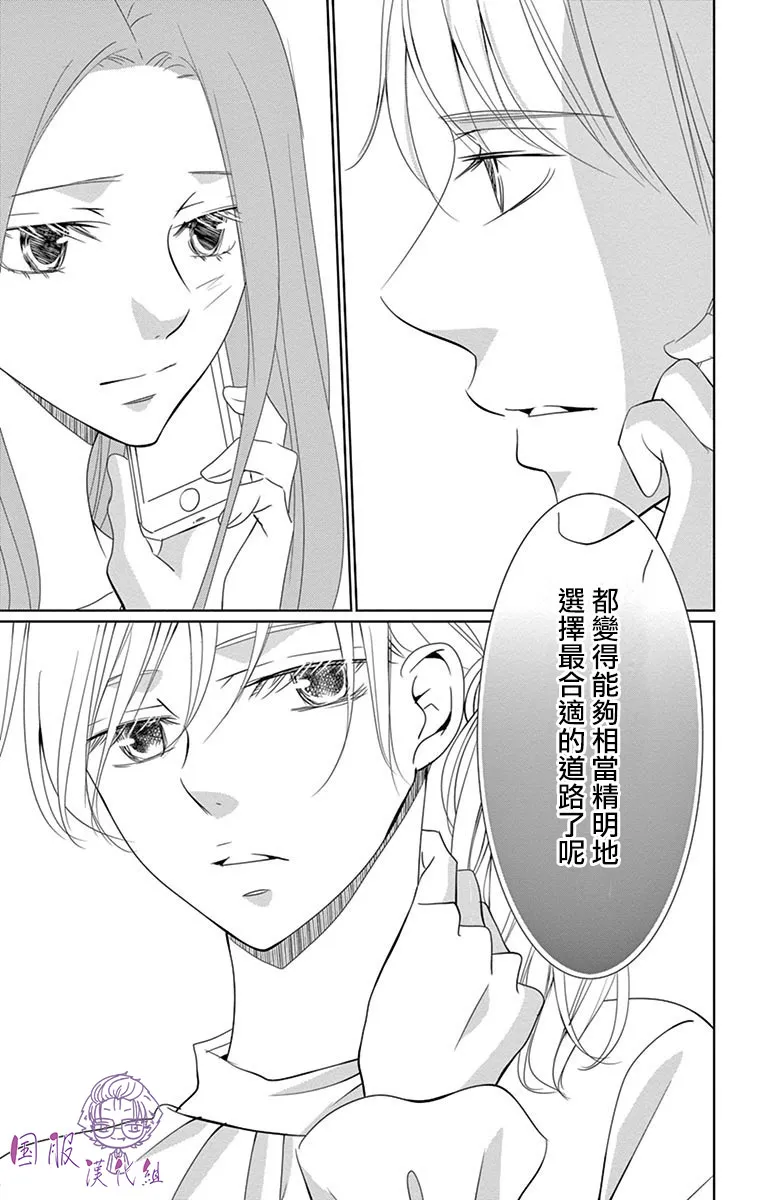 6话 第25页