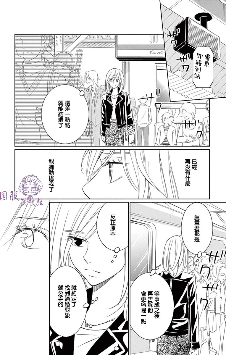 6话 第26页
