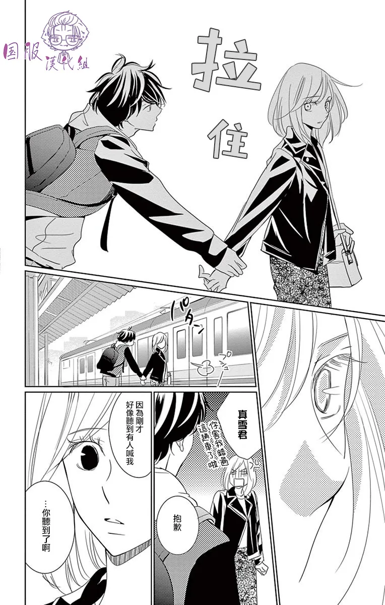 6话 第28页