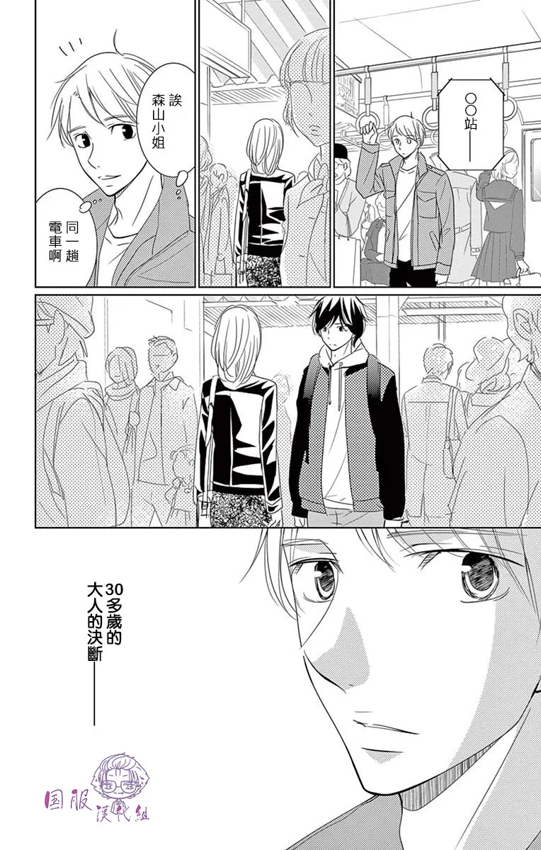 6话 第38页