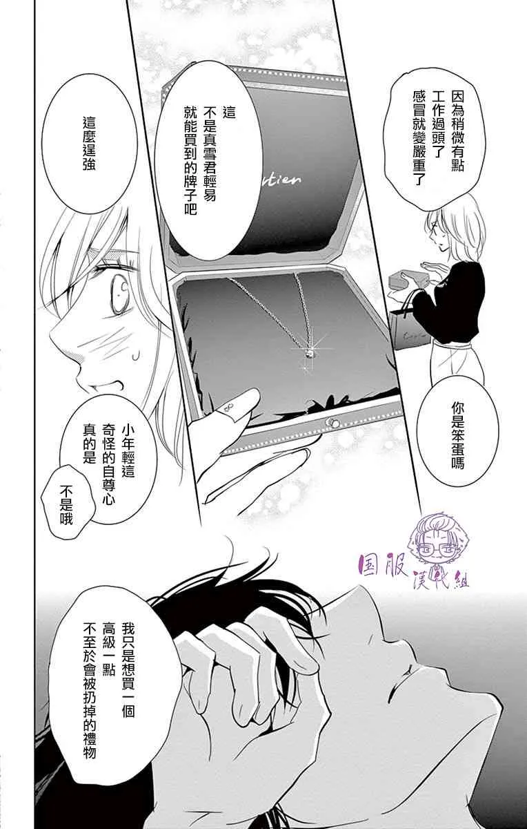 3话 第33页
