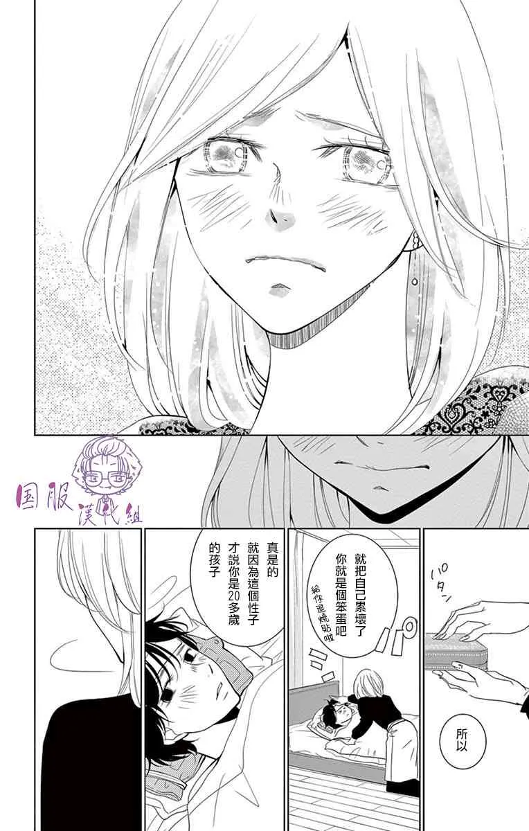 3话 第35页