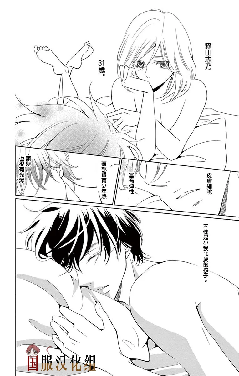 2话 第3页