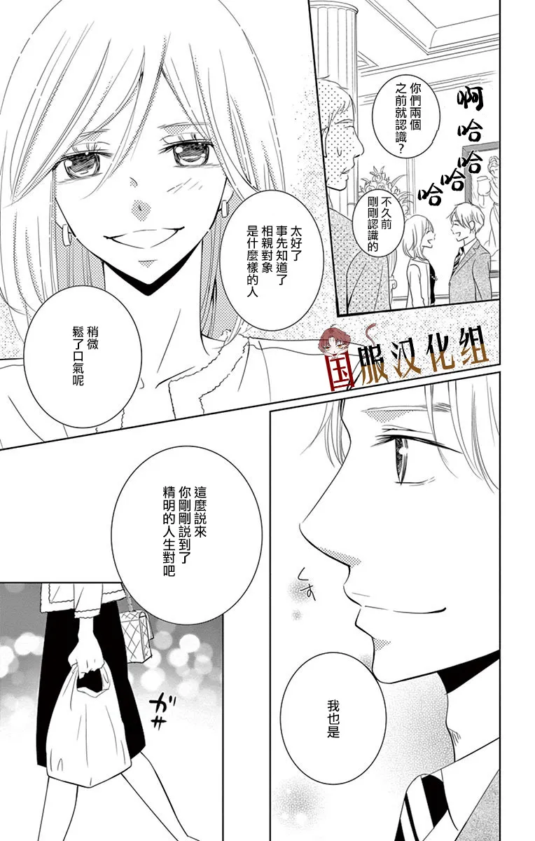 2话 第18页