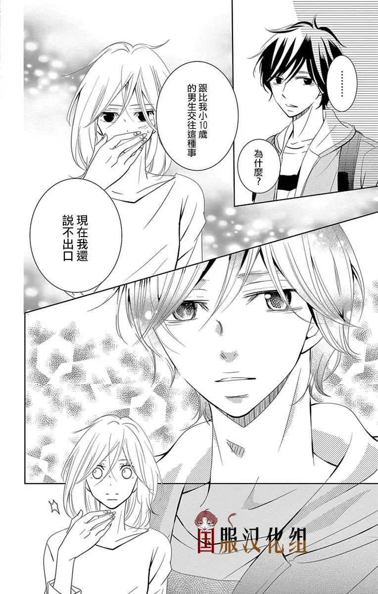 2话 第27页