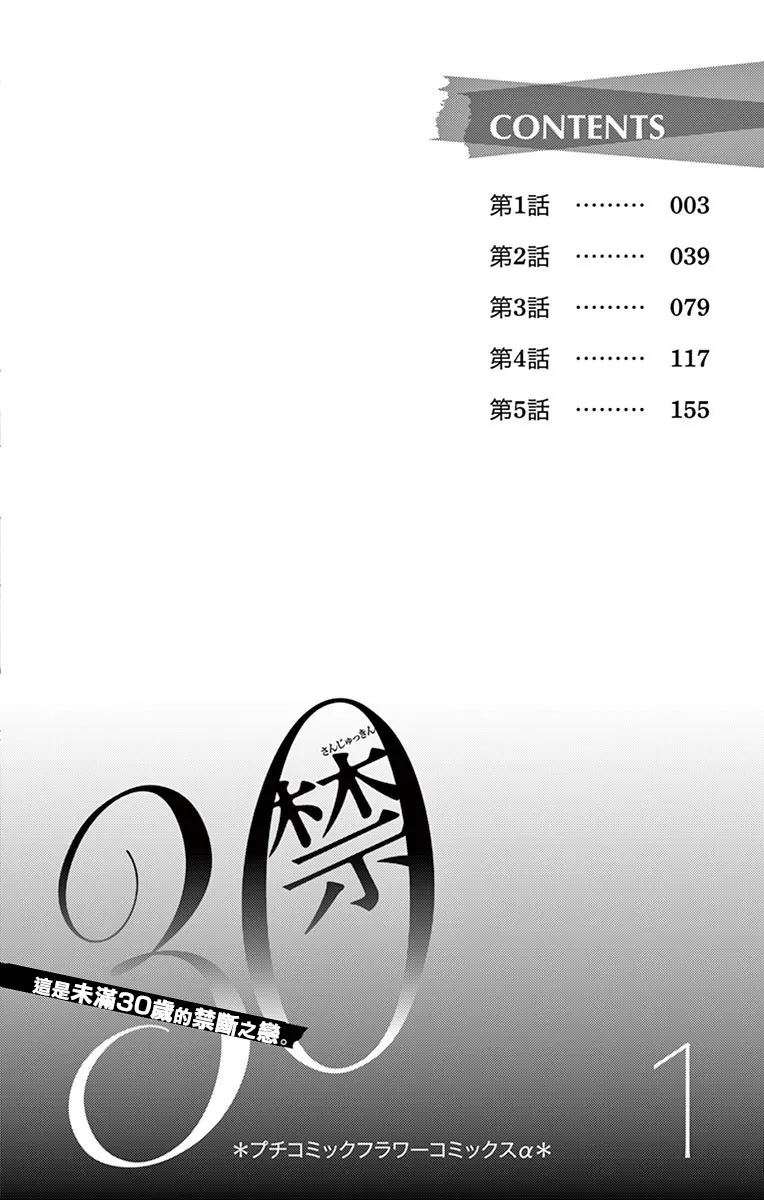 1话 第4页