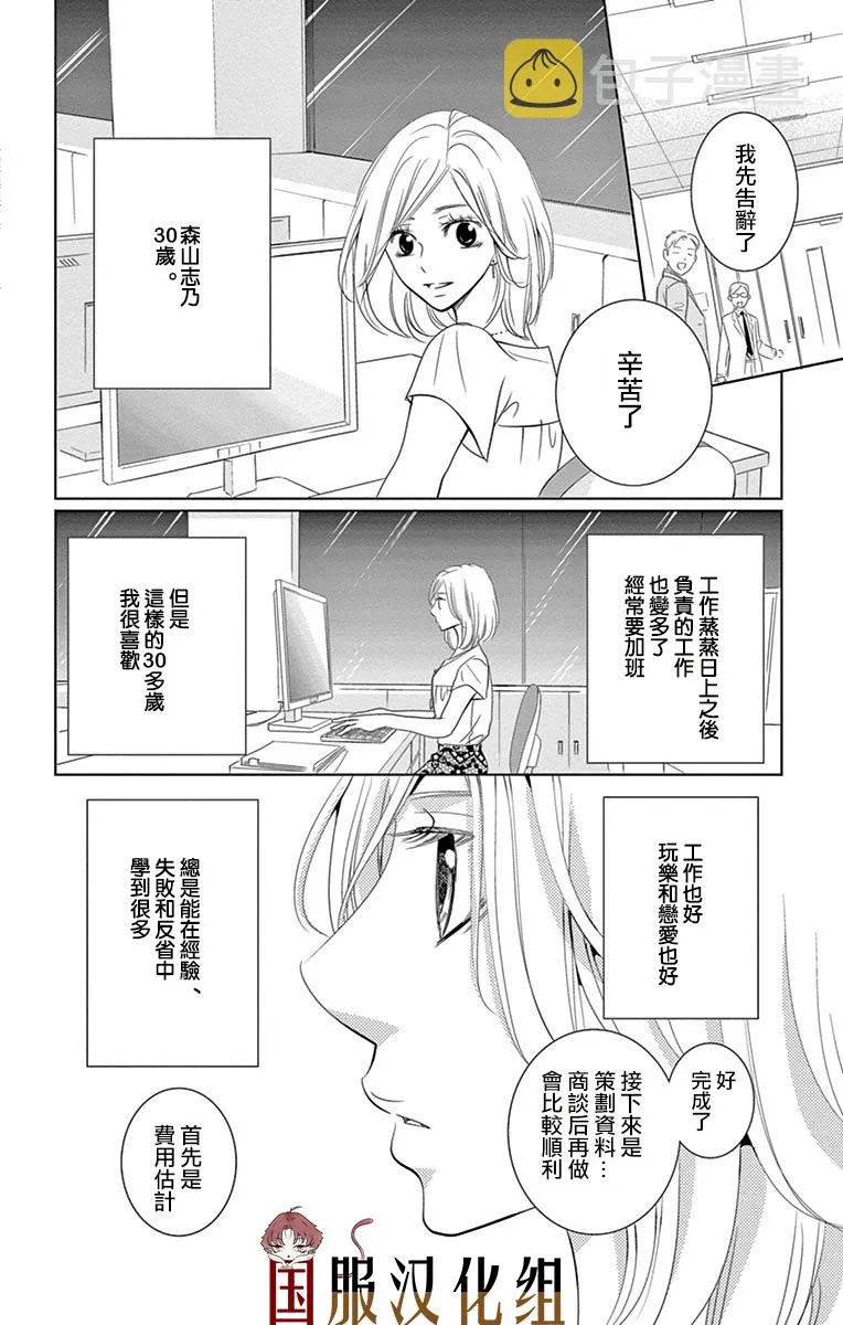 1话 第6页