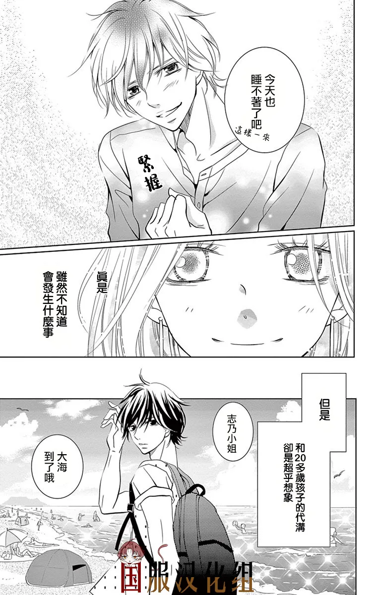 1话 第13页