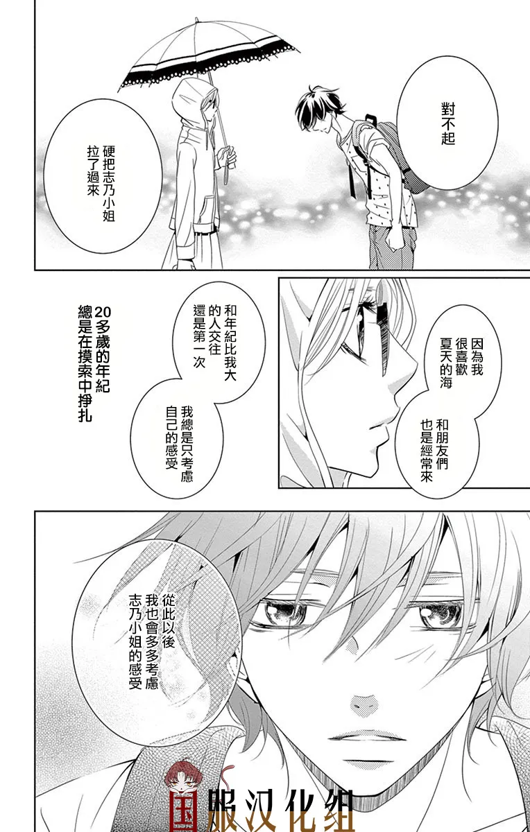 1话 第16页