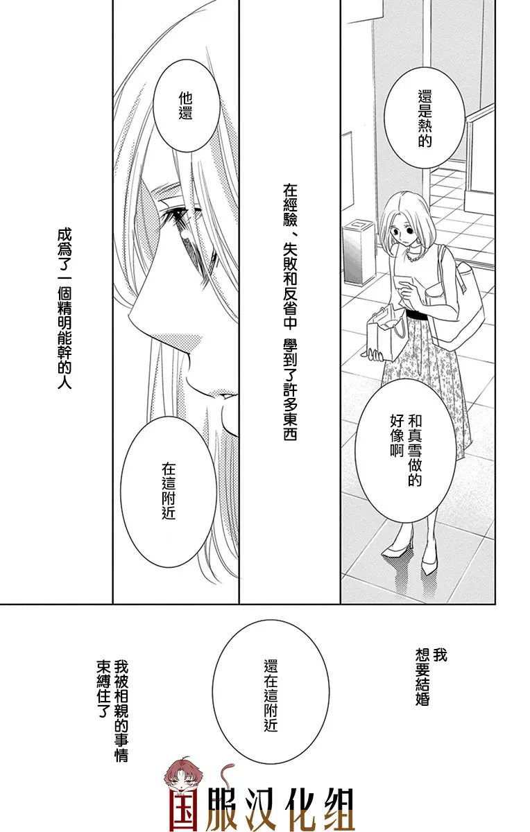 1话 第33页