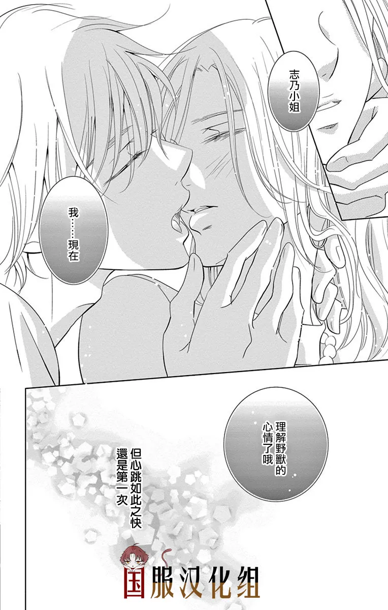 1话 第38页
