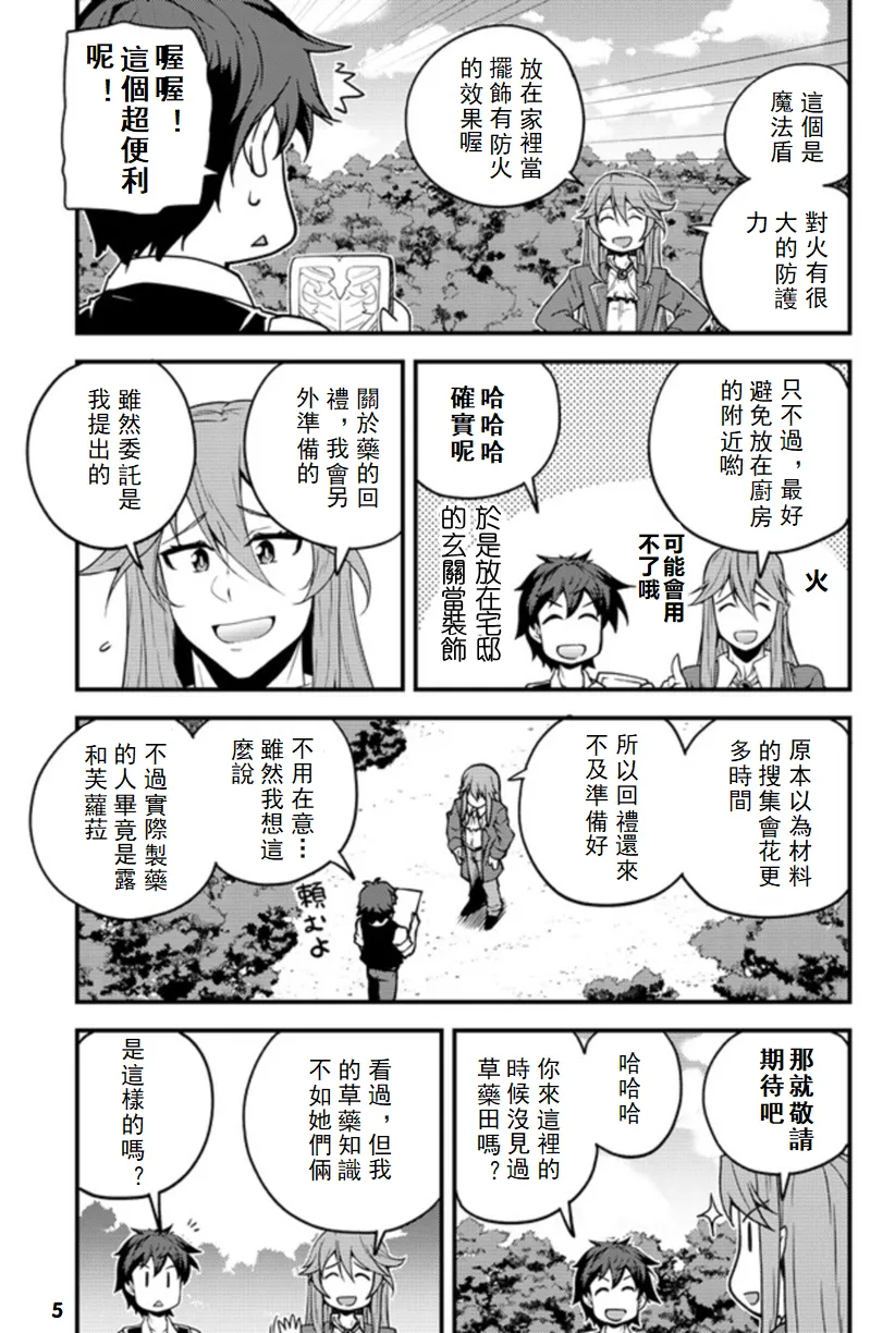 第141话 第5页