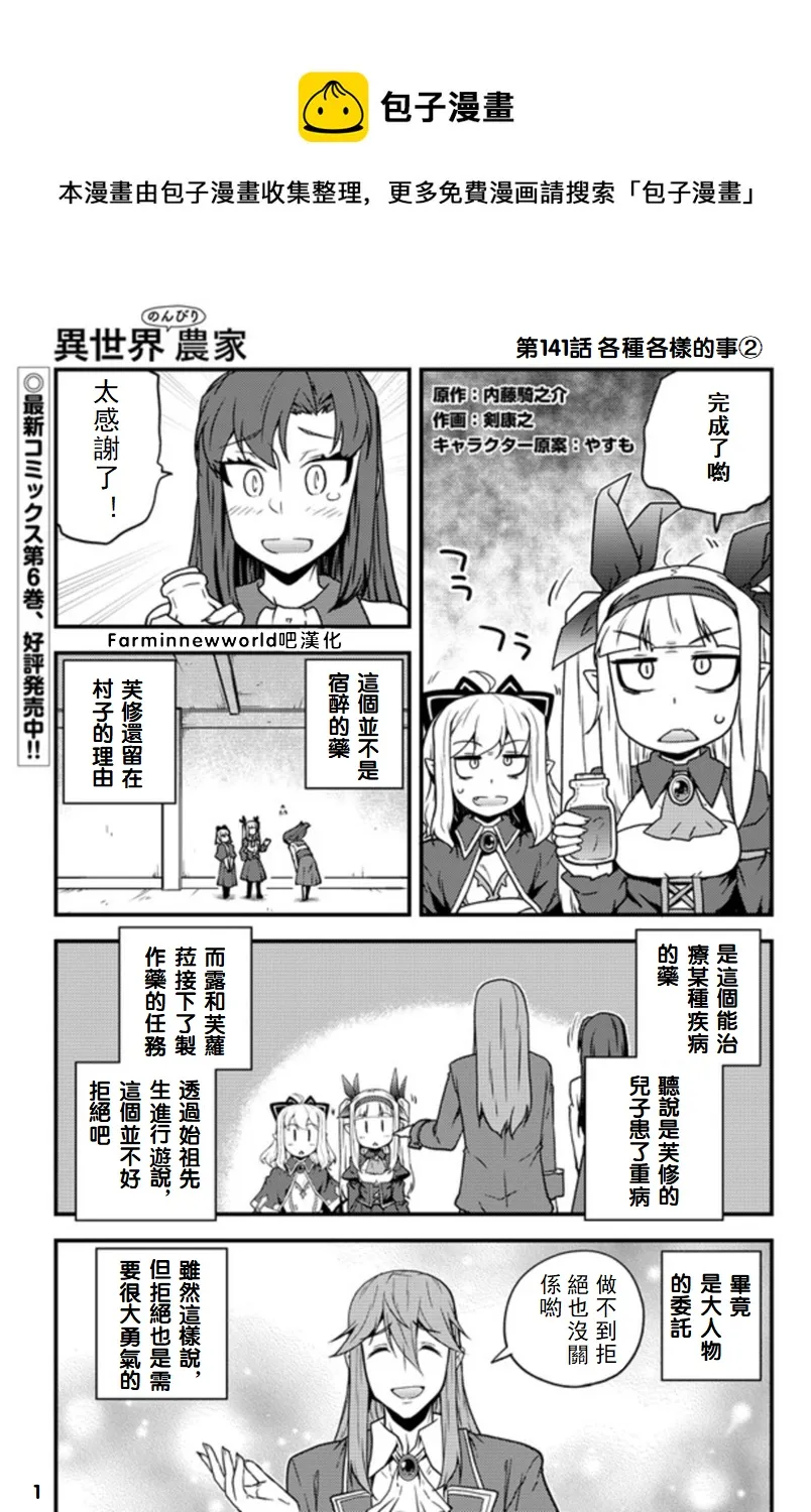 第139话 第1页