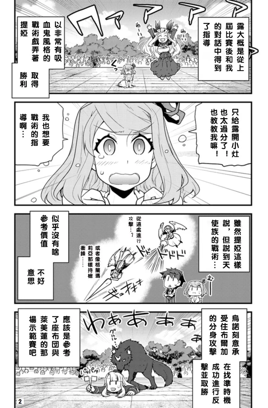 第145话 第2页
